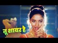 Alka Yagnik Tu Shayar Hai Main Teri Shayari Madhuri 90s Hindi Song Saajan 4K Songs