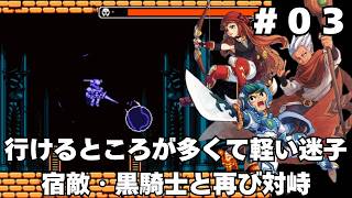 【アスタロン 地球の涙】#03 死ぬたびに強くなる3人のメトロイドヴァニアをじっくり初履修【実況】