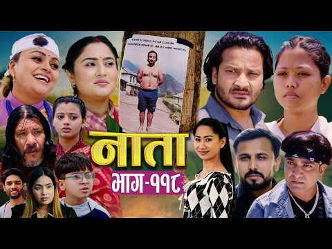 NATA | नाता | Episode-118 | Nepali Social Serial | Shishir, Aava, Alina, Anurodh, Supriya 2026 Apr22