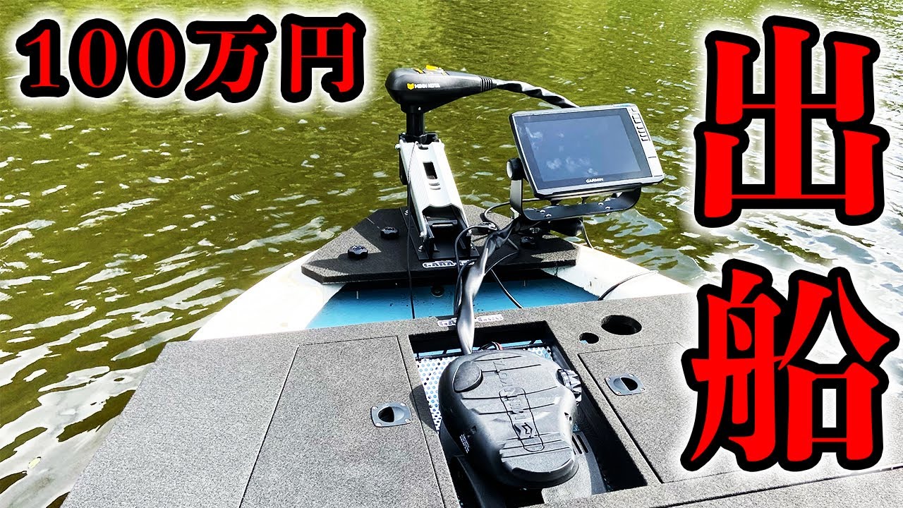 エレキ初おろしで魚が釣れたのはいいんだけど・・