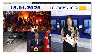 Քանի՞ հայ է սպանվել Իրանում