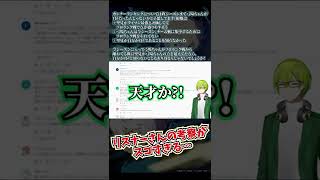 【ワールドトリガー】リスナーの考察がスゴすぎた【ピーターマン】