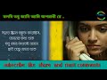 বলবি তবু জানি আমি অপরাধী রে | REPLY OF OPORADHI | New Version |   By Bangla