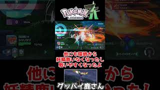 メガシャリタツで無双する方法 #ゆっくり実況 #ポケモン対戦 #ポケモンza