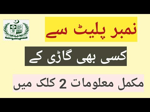 How To Check Vehicle Registration Tx 02/2022