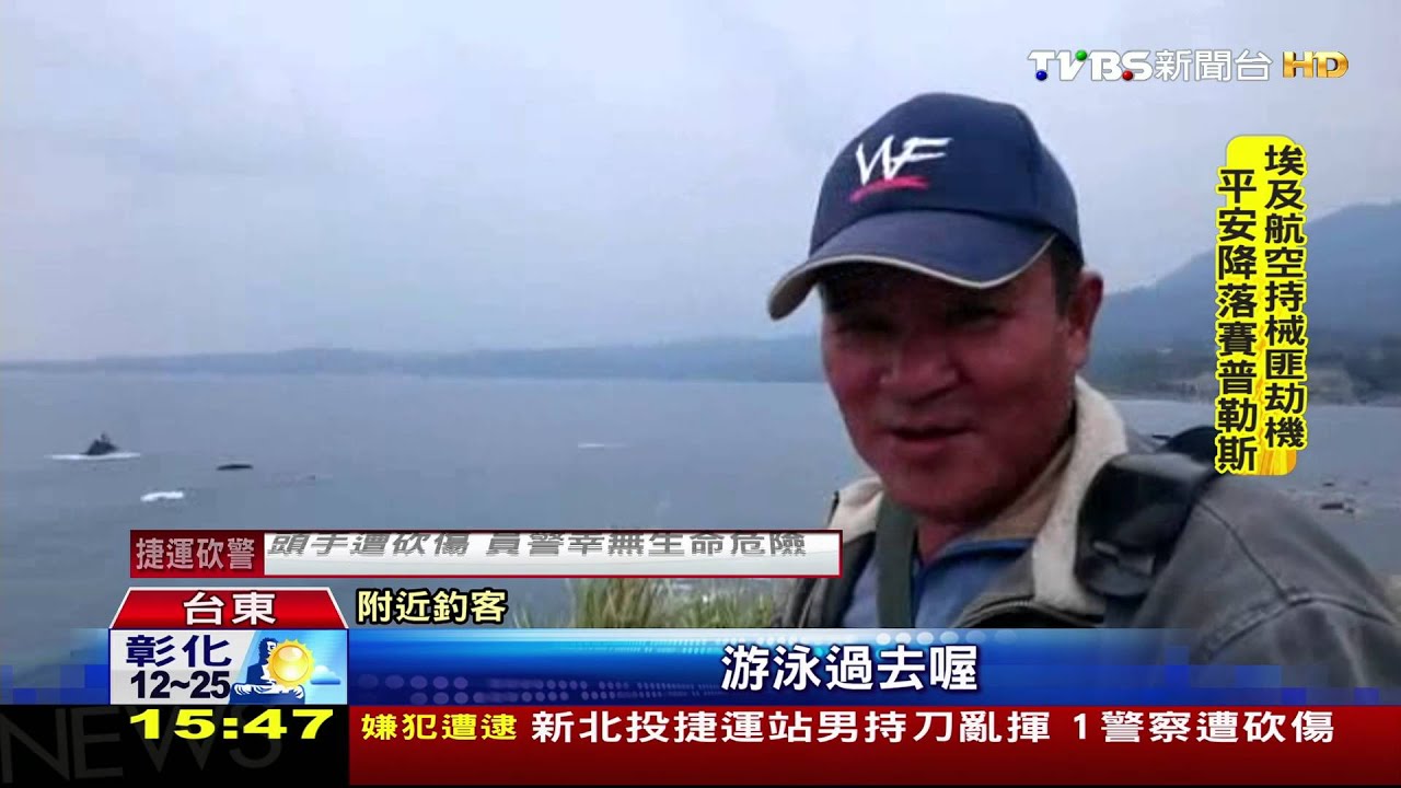 「玩命釣客」游至海中央　站礁岩上釣魚