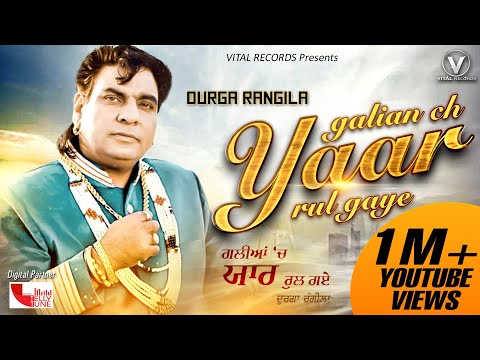 Galian Ch Yaar Rul Gaye (Full Song) || Durga Rangila || Vital Records || Latest Hit Songs