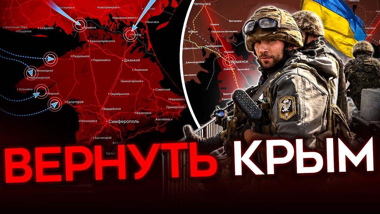 ВОЗВРАЩЕНИЕ КРЫМА СТАЛО РЕАЛЬНЫМ. Путин теряет полуостров