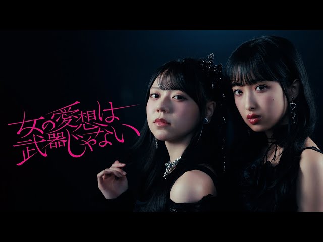 OCHA NORMA、新シングル発売イベント開催! 初の日本武道館へ「てっぺん行こう!」と意気込み! 3 YouTubeサムネイル