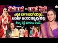 Shilpa Reddy About Samantha Marriage With Raj Nidimoru Telugu Interviews SumanTV Swapna
