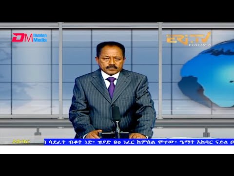 News in Tigre for July 13, 2021 - ERi-TV, Eritrea
