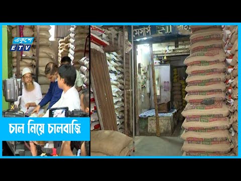 মজুদ থাকলেও দাম চড়া