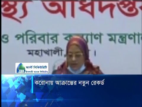 দেশে করোনা আক্রান্তের নতুন রেকর্ড, মারা গেছেন আরো ১৪ জন | ETV News