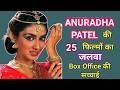Anuradha Patel Movie List Anuradha Patel Ki Film