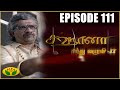 Sahana | Tamil Serial | K Balachandar | Y Gee Mahendran | Jaya TV Rewind | Episode 111