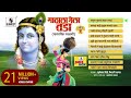 Mathala Gela Tada Jukebox Gavlan Popular Marathi Gavlani Sumeet Music