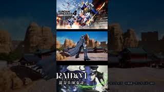 【ガンダムブレイカー4】ゆけ！ライドウ！！ #ガンブレ4 #raidou #葛葉ライドウ