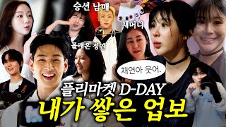 [影音] 6/19 跳蚤市場 彩演 （有定延)