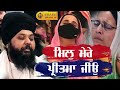 Soulful Kirtan Mil Mere Pritma Jiyo Bhai Anantvir Singh Ji LA Shabad Kirtan 2021 Prabhbaani