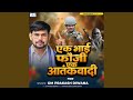 Ek Bhai Fauji Ek Atankwadi Live