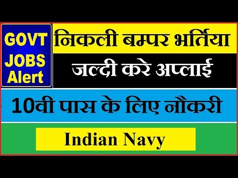 Government Jobs Vacancy #1 - July 2017 Video