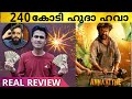 Annaatthe Movie Review | Malayalam | Rajanikanth | Siva