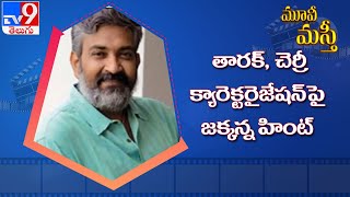 Rajamouli creates suspense on RRR story with first teaser