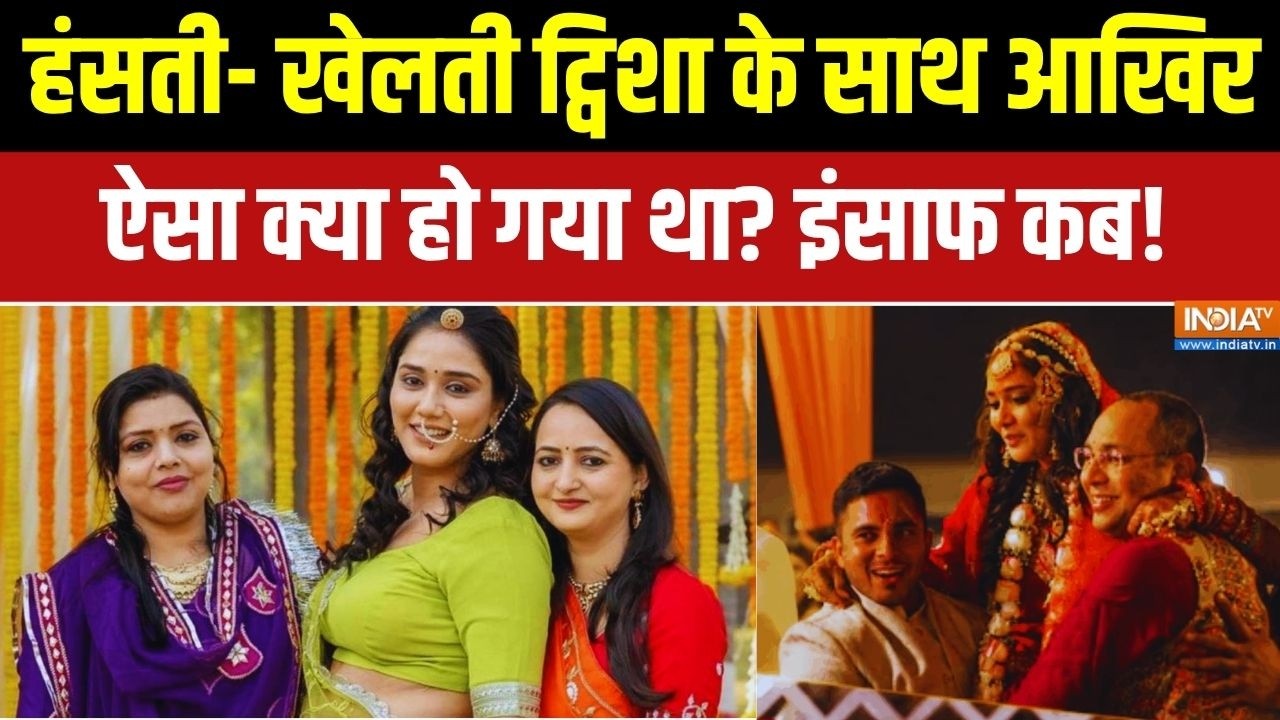 Twisha Sharma की मौत  कैसे हुई? सवालों में फंस गई Mystery! आखिर इंसाफ 