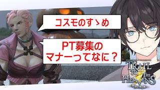 FF14 || リスナーの悩みに答えつつサブキャラとか