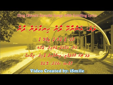 Annaashey Dhaan Higaalan Dhaan (DUET) (Ja Ja Re Jaa Diwane Ja) iSing Dhivehi Karaoke