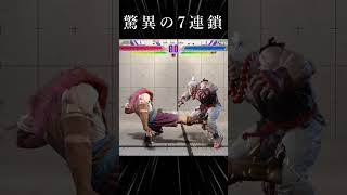 タイガーﾒﾃｫｵｫｵｫｵ!!!　　#shorts #sf6 #ぷよぷよ