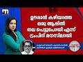 ഊരാന്‍ കഴിയാത്ത ഒരു ആപ്പില്‍ തല പെട്�