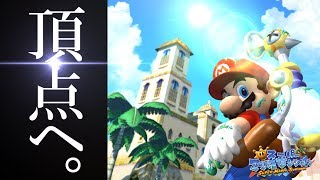 【ゆっくり実況】新シリーズ開始！ゆっくり達のどたばた大冒険！？　スーパーマリオサンシャインをゆっくり実況プレイ！-part1