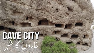 preview picture of video 'Cave City | Gondrani | Balochistan | Vlog # 6 |'