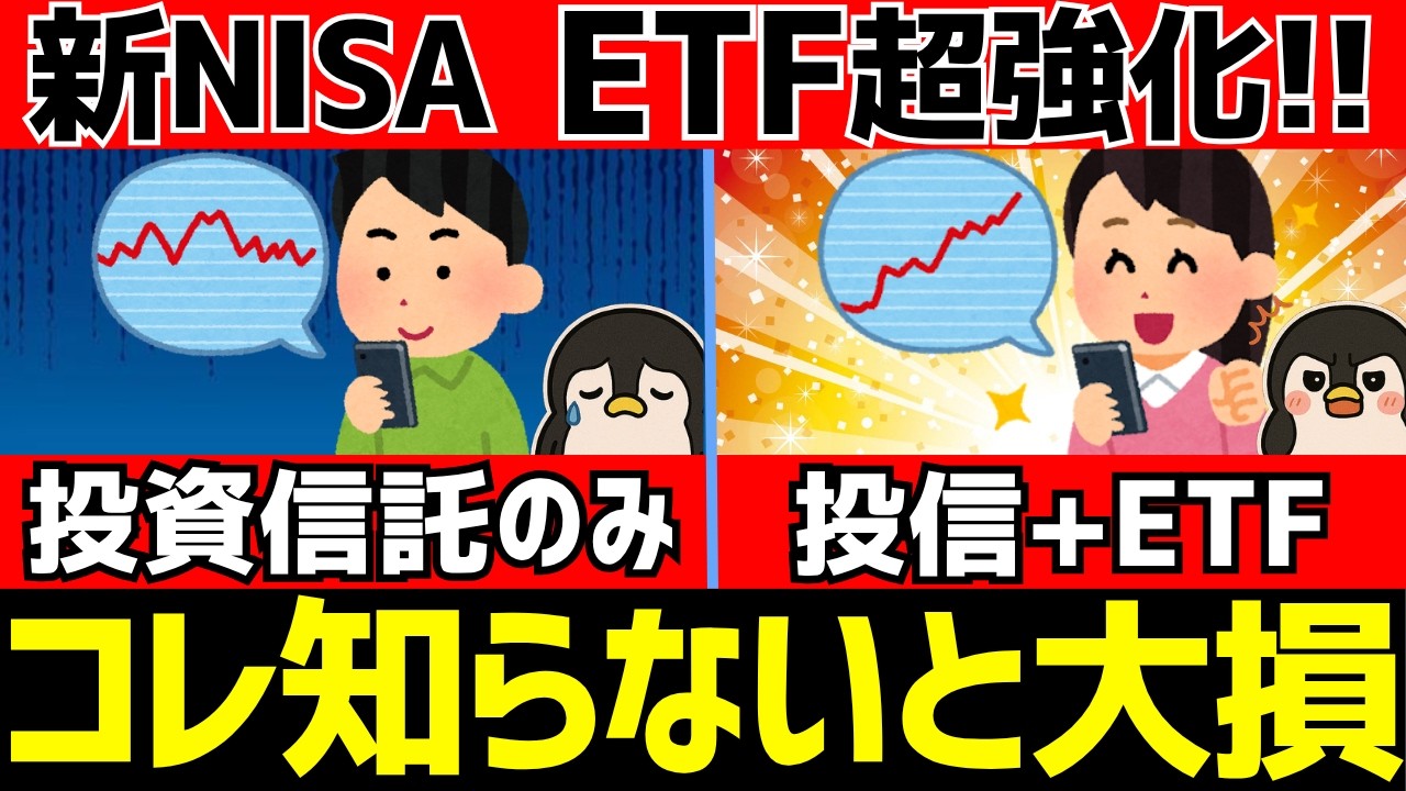 新NISAでETFが超強化！オススメETF5選【楽天証券かぶピタッ/AIエージェント】
