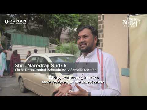 Ek Mutthi Anaj — campaign video on YouTube