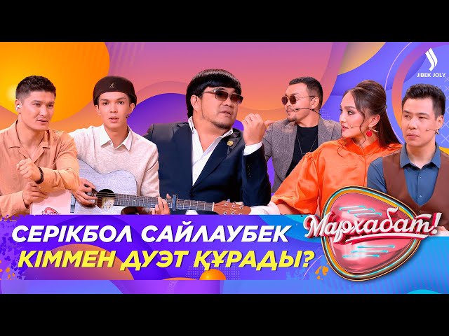 Досекеш деп танылған әншіні көпшілік неге тани бермейді?