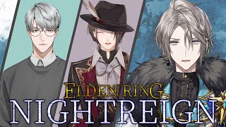 【ELDEN RING NIGHTREIGN】ワイは玄人2人の背中を追う初心者【甲斐田晴/にじさんじ】