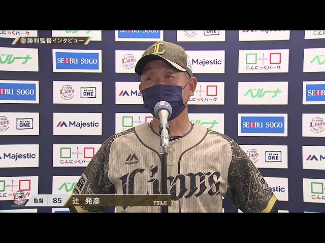 7月22日 ライオンズ・辻発彦監督 試合後インタビュー