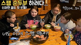 스팸 순두부찌개 하려다… 신라면 골드 첫 반응이..??!