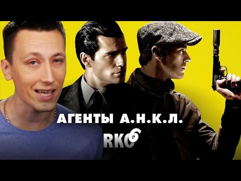 "RAP Кинообзор 6" — Агенты А.Н.К.Л.