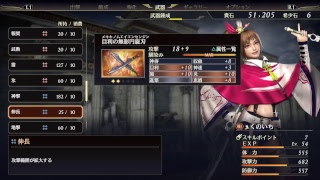 OROCHI3