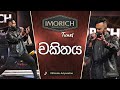 Chakithaya චකිතය Mihindu Ariyaratne Imorich Tunes Sirasa TV