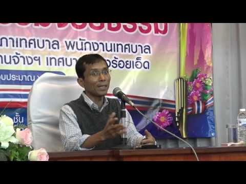 037-ปฏิบัติงาน ปฏิบัติธรรม1 เทศบาลเมืองร้อยเอ็ด