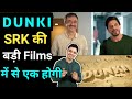 Dunki / Behind Motivational Story Of Rajkumar Hirani / Shah Rukh Khan  /  Jasstag