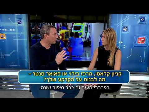 לחץ להפעלת הוידאו כל מה שצריך לקחת בחשבון בבחירת סוג הקניון