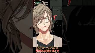 【特殊】オリバー・エバンス教授の首絞め(られ)ボイス【にじさんじ/切り抜き】