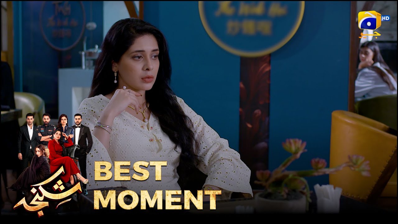 Shikanja Episode 04 | 𝐁𝐞𝐬𝐭 𝐌𝐨𝐦𝐞𝐧𝐭 𝟎𝟐  |  Azekah Daniel - Asad Siddiqui - Furqan Quresh | Har Pal Geo