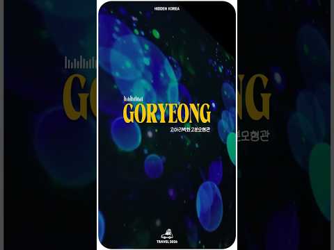 가야 유일의 벽화 고분을 생생하게 재현한 고아리벽화고분모형관 #고령군sns기자단 박수진