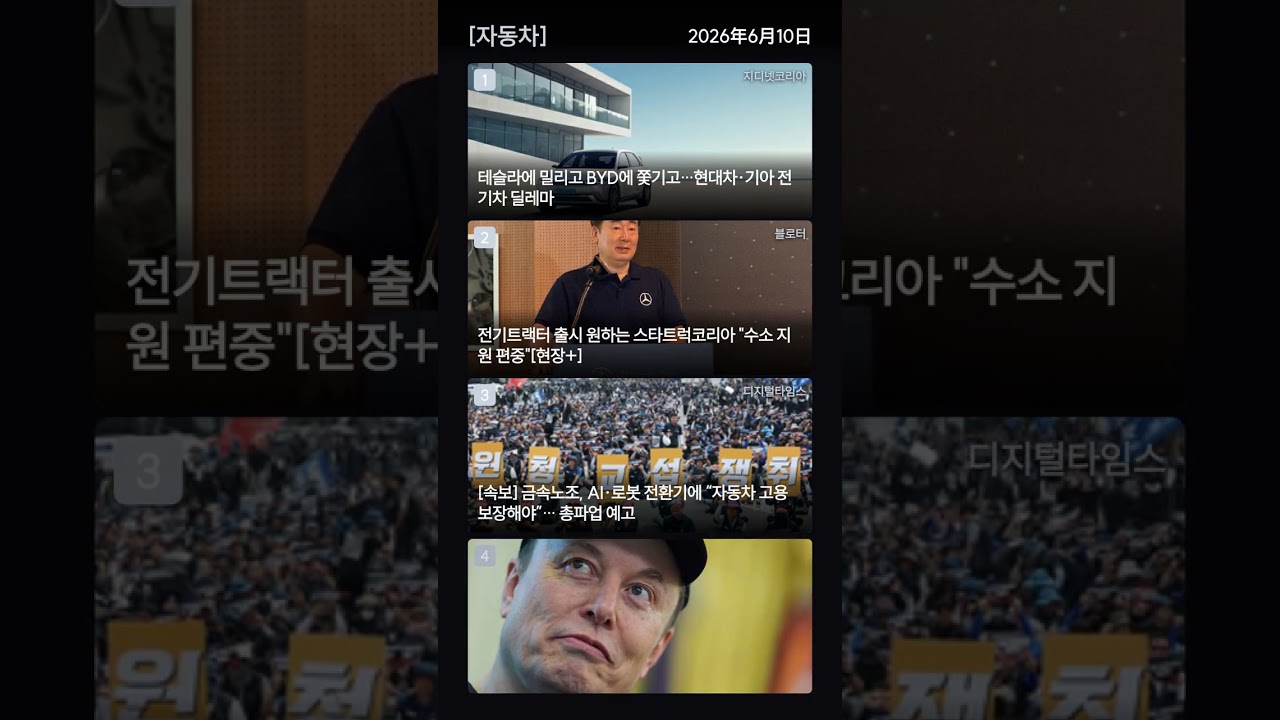 테슬라에 밀리고 BYD에 쫓기는 현대차·기아 전기차, 2026년 뼈아픈 샌드위치 딜레마 근황과 생존 전략 분석